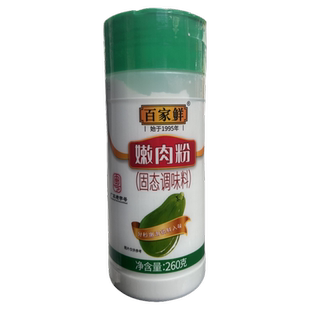 52元 8罐百家鲜嫩肉粉260克食用松肉淀粉烧烤腌制调料猪鸡牛肉牛排