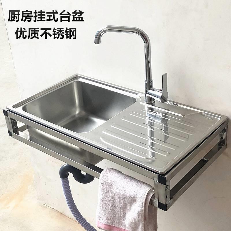 厨房304简易单槽不锈钢水槽带墙上三角支架洗菜盆挂墙式水盆支架