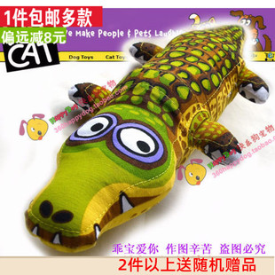 包邮大号玩具超级大鳄鱼美国FatCat发声耐咬帆布狗狗玩具磨牙大犬