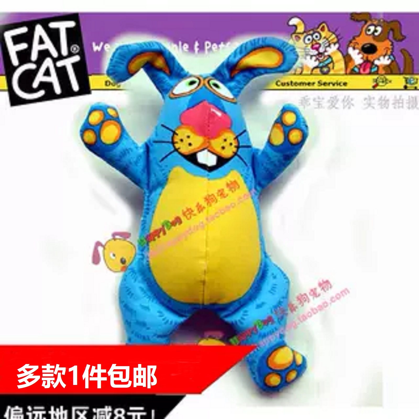 泰迪中号 蔚蓝板牙兔子 美国FatCat发声耐咬帆布狗狗玩具磨牙玩具