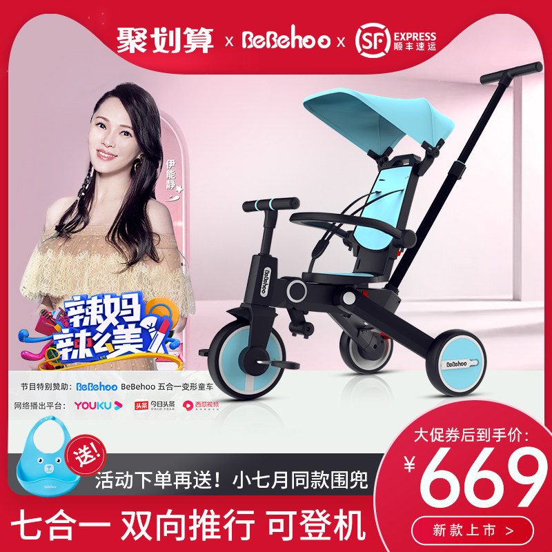 bebehoo儿童三轮车宝宝脚踏车1-3岁遛娃神器轻便可折叠双向手推车