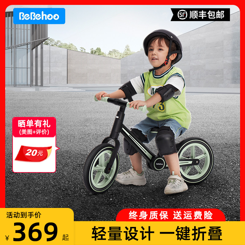 bebehoo儿童平衡车无脚踏2岁3岁可折叠免安装宝宝滑行学步滑步车