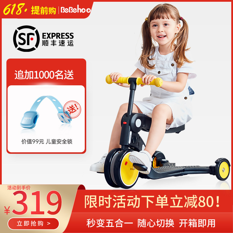 bebehoo三合一儿童滑板车1-3-6岁宝宝平衡车小孩三轮脚踏车遛娃车