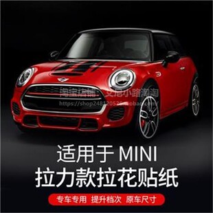 适用于宝马mini迷你cooper F55F56 JCW机盖贴纸拉花个性改装饰one
