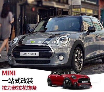 适用于宝迷你马mini cooper车身拉花贴纸引擎机盖拉力条外饰改装