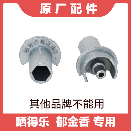 晒得乐配件拨叉轴承座郁金香通用