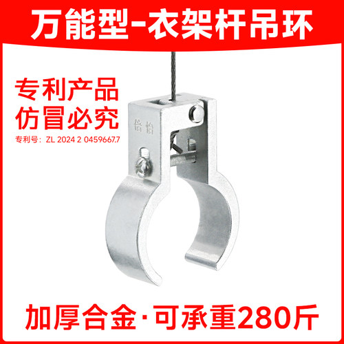 倍怡通用金属吊环多功能可调节