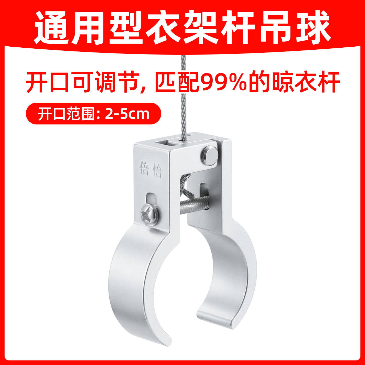 阳台晾衣杆挂钩通用套管套吊环图片