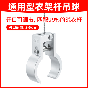 晾衣架杆吊球钢丝绳连接器恋伊通用型配件晾衣杆饰球管箍吊环滑座