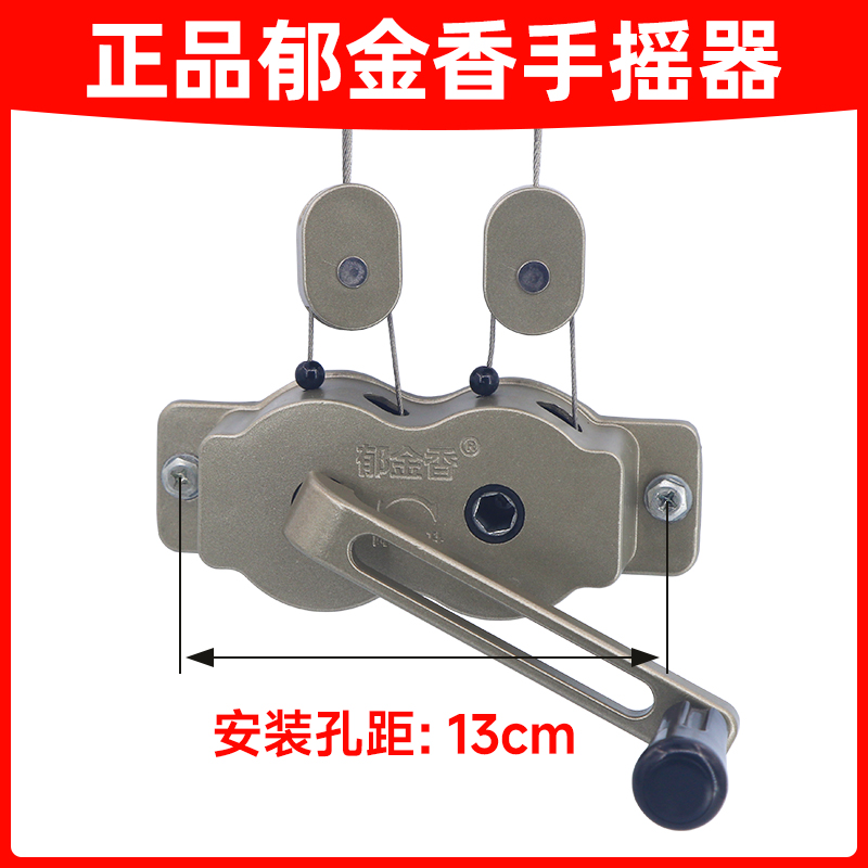 郁金香晾衣架手摇器配件手摇式阳台升降衣架把手摇柄摇杆器升降器