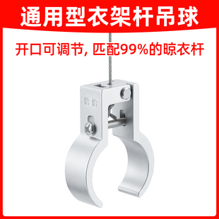 晾衣架杆吊球钢丝绳连接器恋伊通用型配件晾衣杆饰球管箍吊环滑座