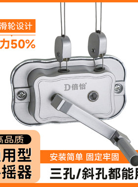 通用型省力动滑轮手摇器
