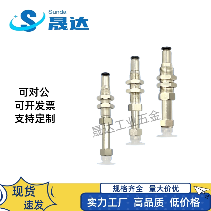 真空吸盘座VPC15-S4J-M1