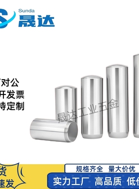 MS直杆型定位销GB119实心销DIN6325轴承钢圆柱销钉MS实心销MS销钉