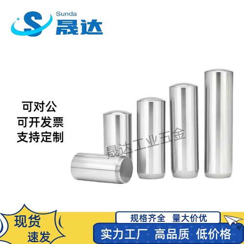 MS直杆型定位销GB119实心销DIN6325轴承钢圆柱销钉MS实心销MS销钉