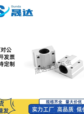 箱式直线轴承座LHBBW LHBBS LHBBL20 8 10 12 16 20 25 30 40 50