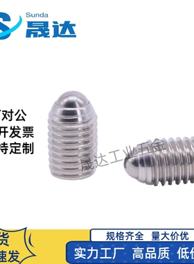 LBSU LBSUH3A/4A/5A/6A/8A/10A/12A/16A六角孔球头柱塞 带防松胶