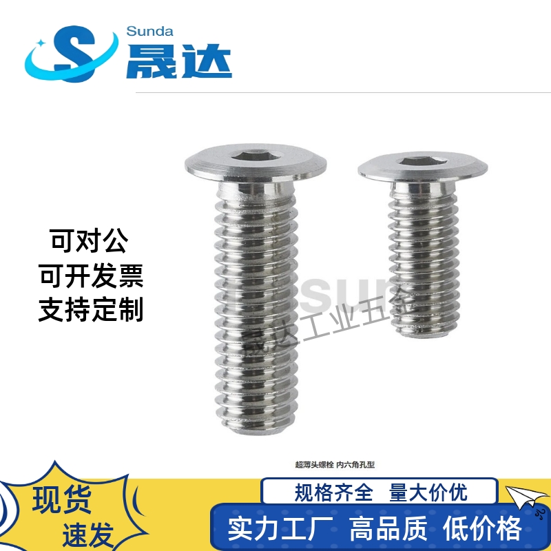 CBSTBR/CBSTNR超薄型短头螺栓CBSTSR2/2.5/3-3/4/5/6/8/10/12/16