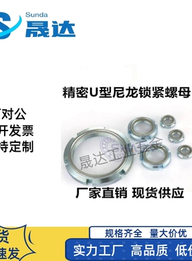 精密U型螺母 FUNT FUNTC FUNTS10 12 15 17 20 25 30 35 40 45 50