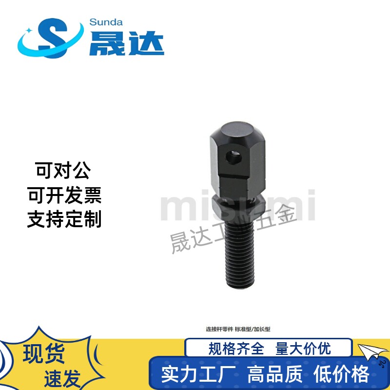 链条拉紧连接杆SRC-R40/R60/R50/R80VSS21/11-60-08A/16A/12A/10A