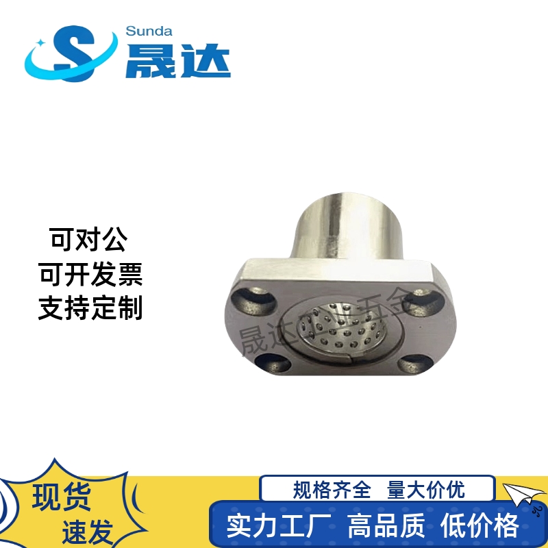 LBHC/LBHCW6 8 10 12 13 16 20 30 带法兰滚珠衬套  直线旋转轴承