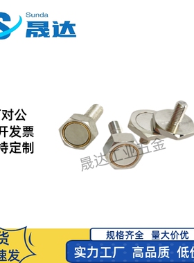 强力带座磁铁螺杆磁铁BML06/11/21-M3/M4/M5/M6/8/10-10/15/20/25