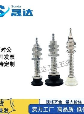 金具 PBFS-4/-6/-10/-15 螺牙M11 真空吸盘 吸盘座 机械手配件