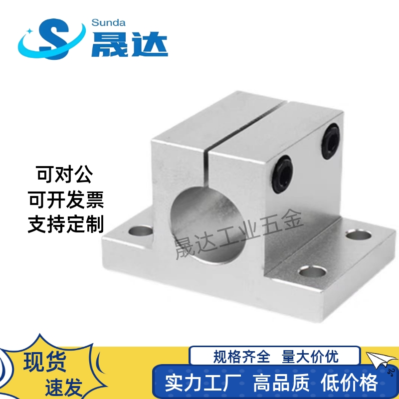 导向轴支座SCJHF SCJL  8/10/12/13/16/20/25/30/35/40/50/60