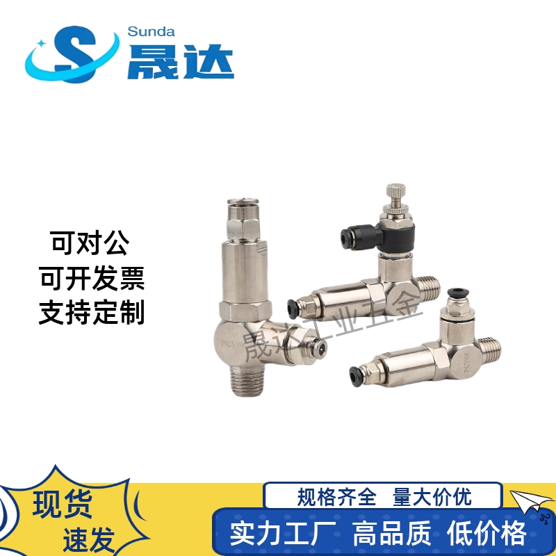 诱导止回阀气动快插逆PCV