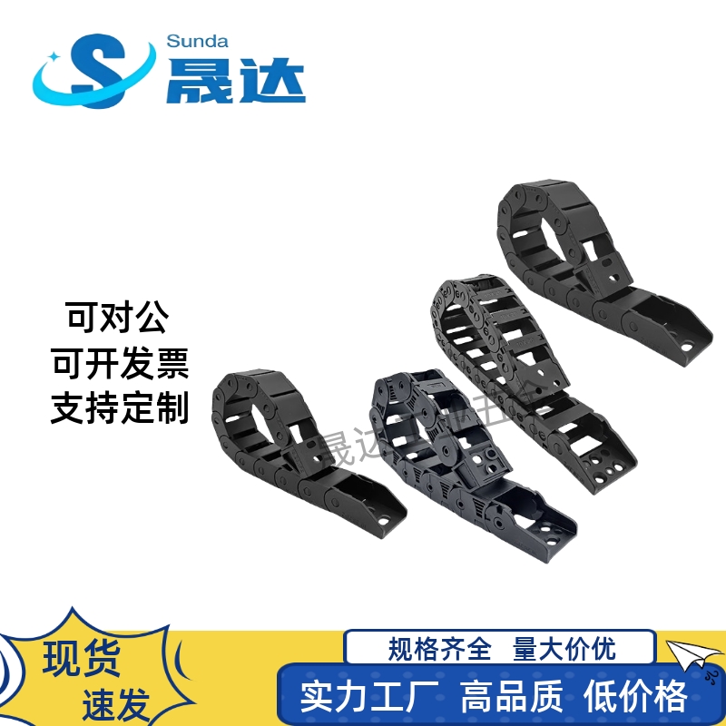 塑料尼龙拖链坦克链条线槽桥式电缆高速静音拖链全规格型号可定制