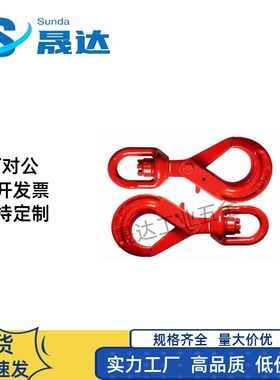 TCP01-1.12T/2T/3.15T/5.3T羊角安全狗环旋转自锁钩