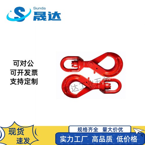 TCP01-1.12T/2T/3.15T/5.3T羊角安全狗环旋转自锁钩