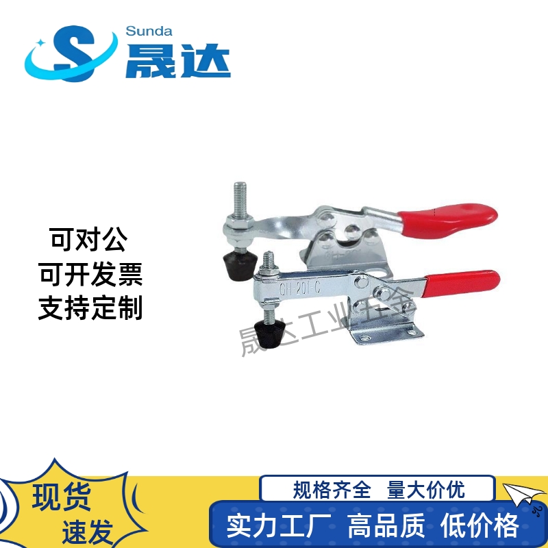 C-LD-201A/C-LD-201C MI思米 肘夹卧式快速夹具 快速夹钳