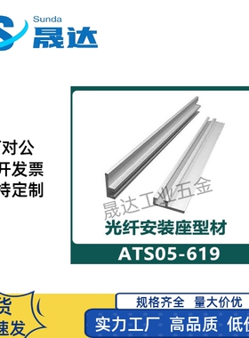 ATS05-609/619/169/9512-L609 AMH05-8A/B光纤安装座压线座