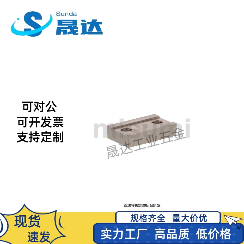 直线导轨定位板  台阶型 LLPL14 LLPL36 ICG11-14 ICG11-36