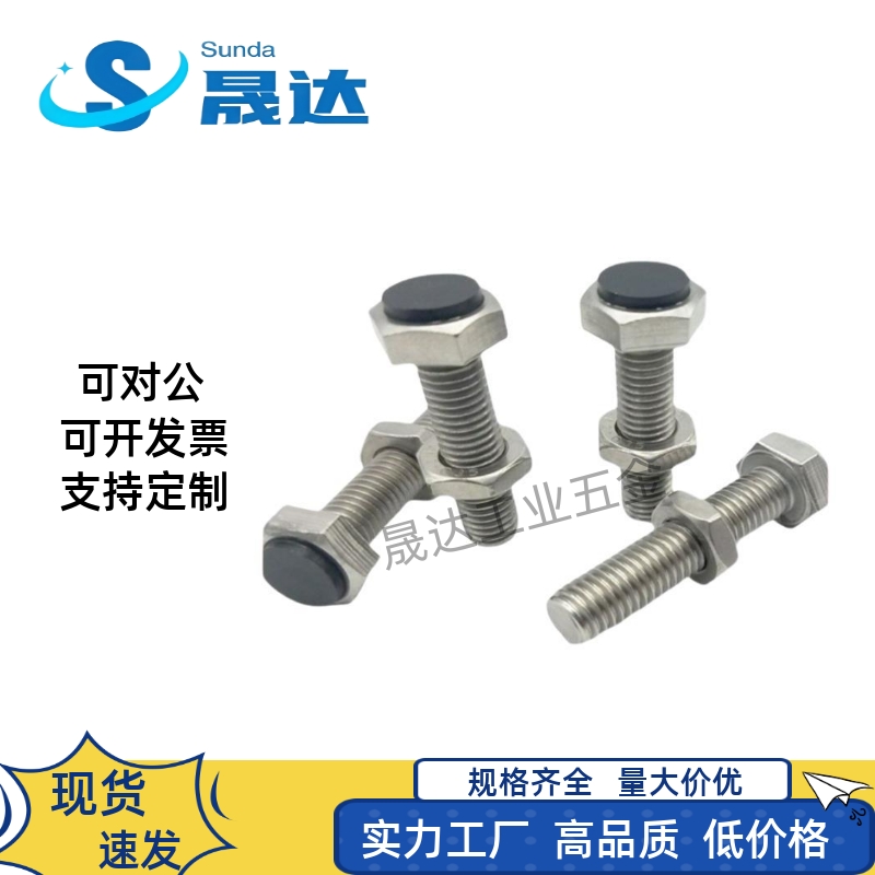 带聚氨酯止动缓冲螺栓UST6/8/10-20/25/30/35/40限位螺丝定位螺钉