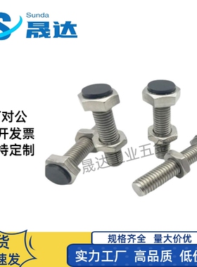 带聚氨酯止动缓冲螺栓UST6/8/10-20/25/30/35/40限位螺丝定位螺钉
