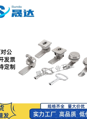 304不锈钢MS715转舌锁把手锁813威图柜锁MS817电箱防水带盖A400锁