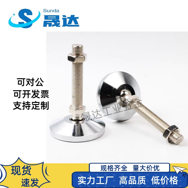 不锈钢地脚 调整块FJFNS10/12/16/20-75/100/125/130/150/180