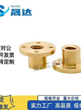 梯形丝杆铜螺母MTSPFR MTSPFL MTSPNR10 12 14 1N6 20 22 25 28 3