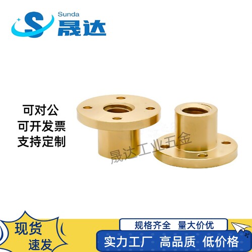 梯形丝杆铜螺母MTSPFR MTSPFL MTSPNR10 12 14 1N6 20 22 25 28 3