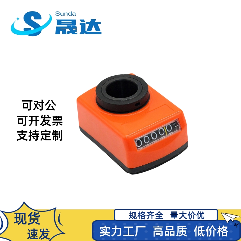 位置显示调节表黑橙色20孔五位垂直水平装左右正反顺逆0912计数器