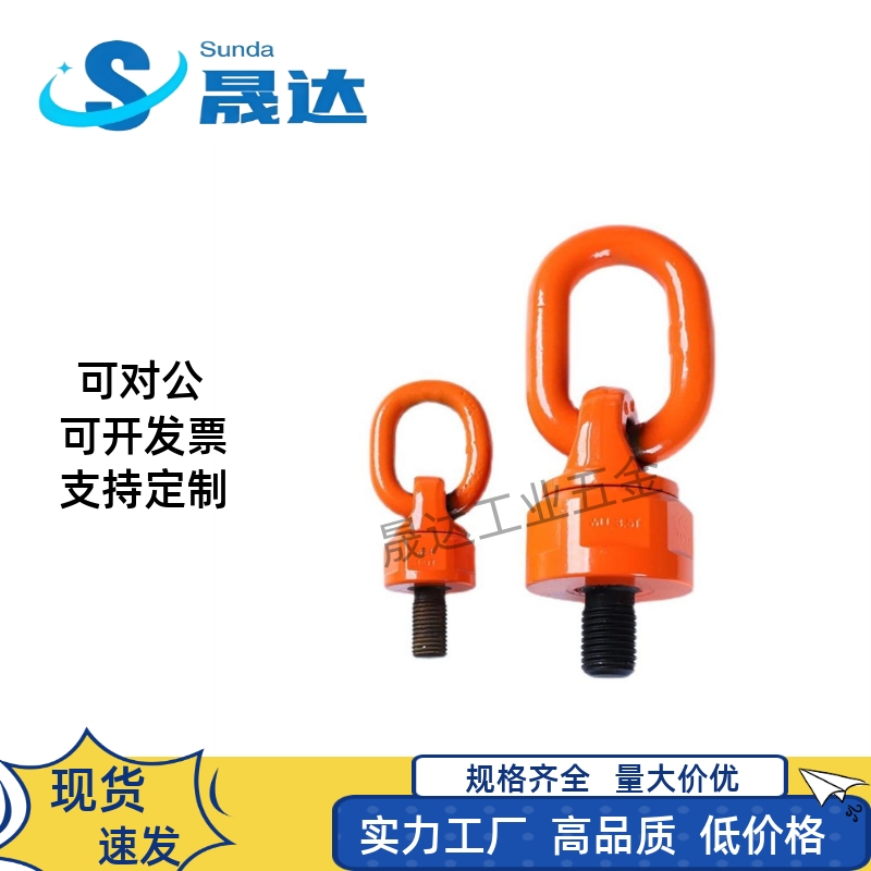 眼型旋转吊环TCF42/45-0.3T 0.4T 0.75T 1.5T 2.3T 3.2T 4.5T 7T