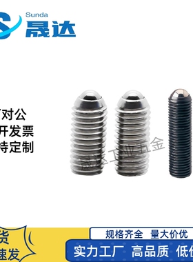 无弹簧定位珠 PKZ11/13/15-M3/4/5/6/8/10/12-L20.6-5.2