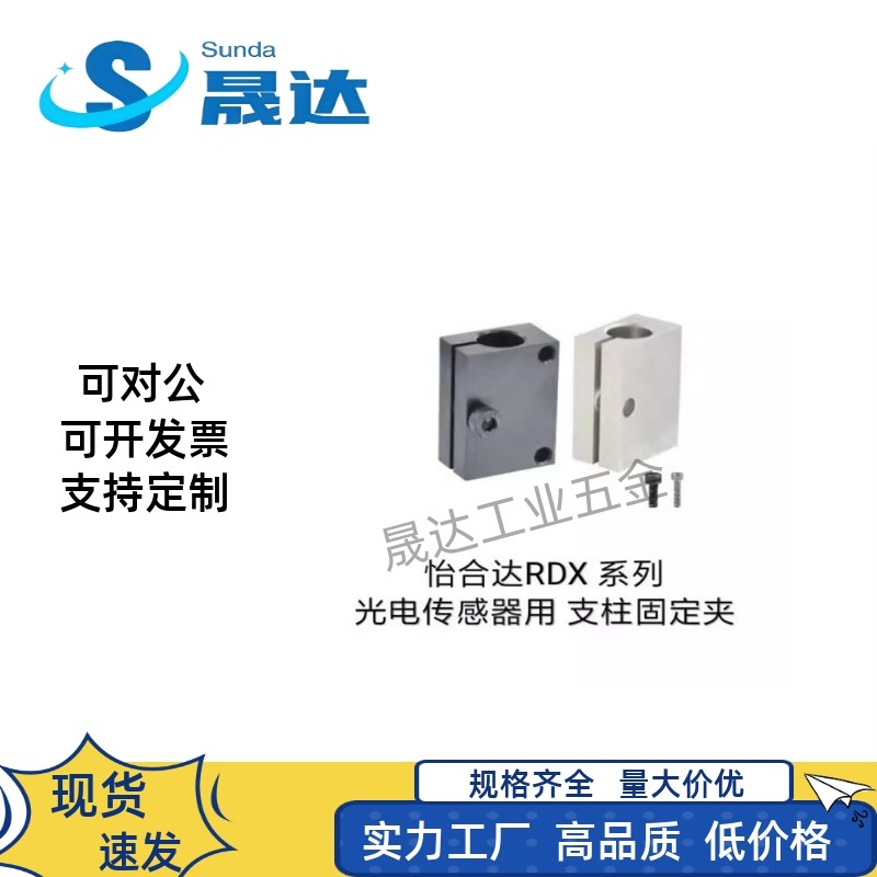 圆管支柱固定夹连接块方形光电开关传感器感应器安装支架轴套电眼