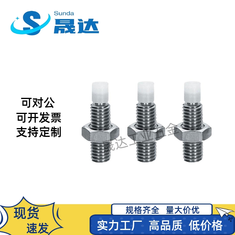 MI思米SPUS8-25/35/40/45/50/60不锈钢止动螺栓直杆型