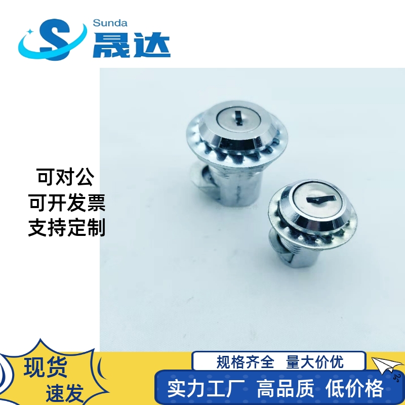 撞击锁 按压锁 圆头锁 保险箱信箱锁 应急锁具配件XAV35/36