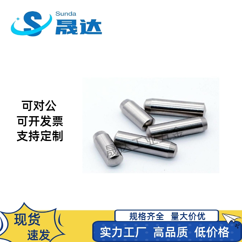 g6负公差 定位销 直锥型 圆柱销 CUG4/5/6/8-10-15-20