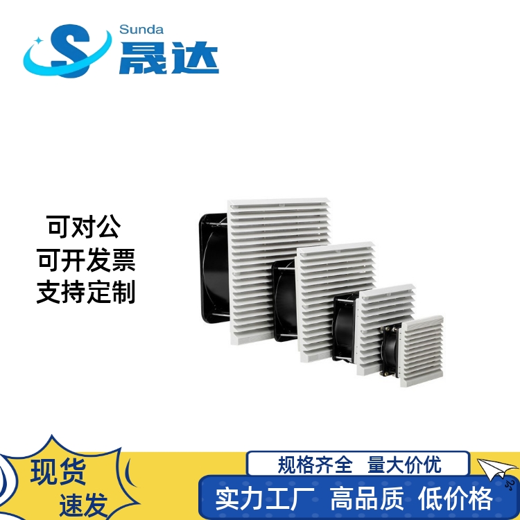 通用型风扇散热风机组套百叶窗ZHJ51/52-9802 9803H 9804-A/B RD