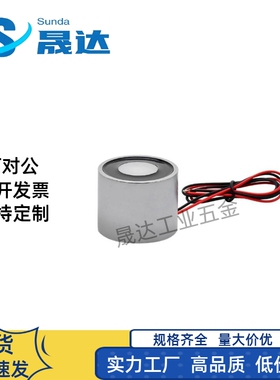 通电释放型吸盘式电磁铁ZKM03-D20 D30 D40 D50 D60-H25 H30 H35
